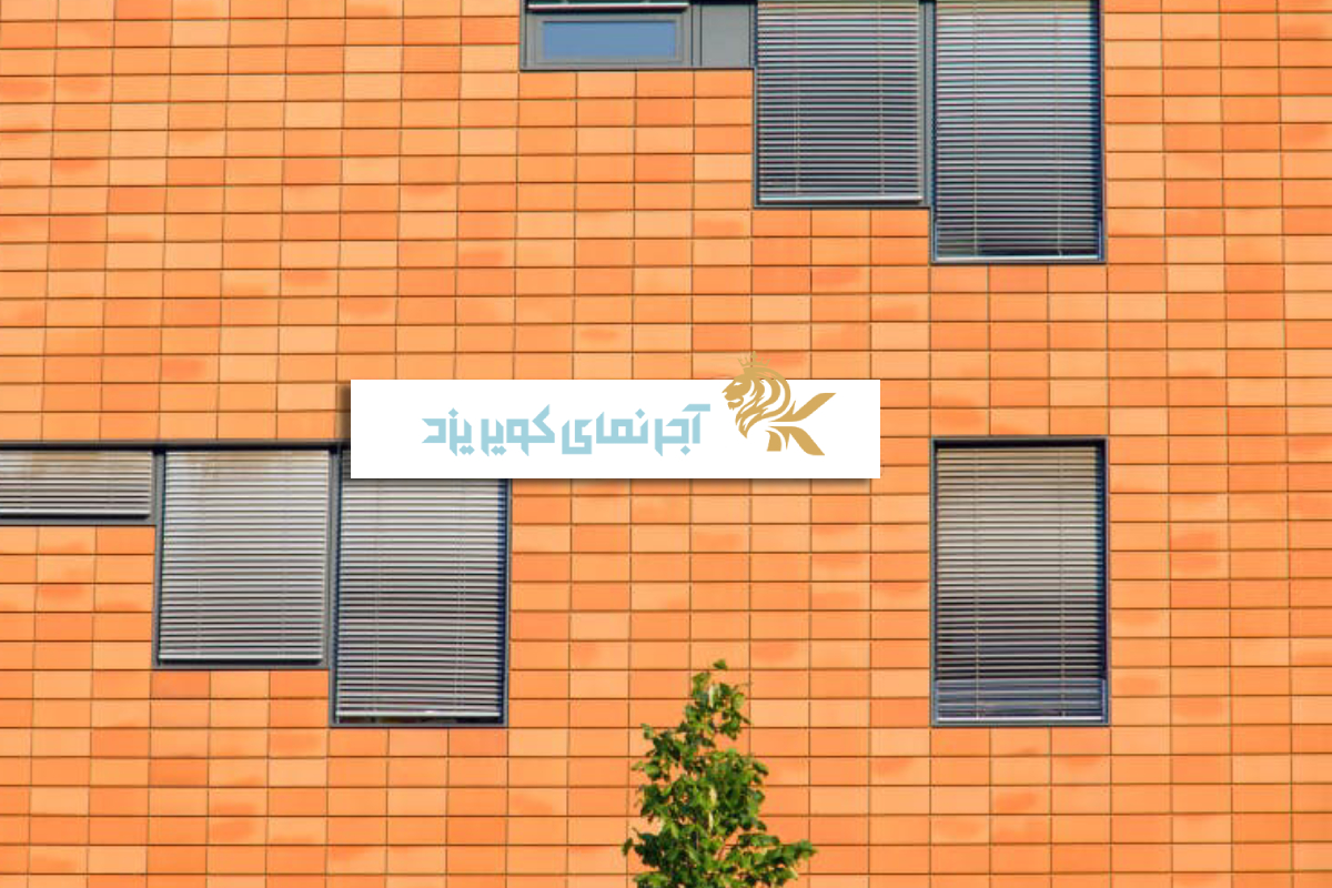 آجرنمای شاموتی چیست و چه کاربردهایی دارد