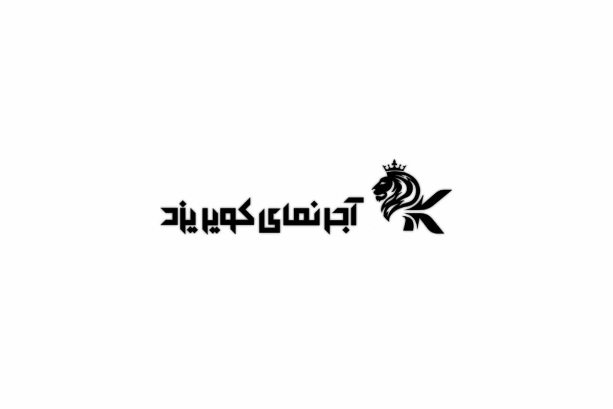 آجر نمای کویر یزد: بهترین گزینه برای خرید محصولات متنوع آجر نسوز 